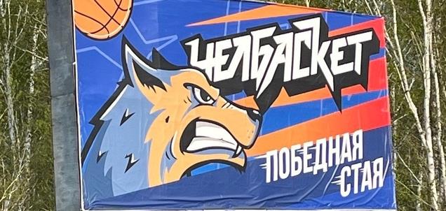 Карма «Челбаскета»: у самурая нет цели, есть только путь