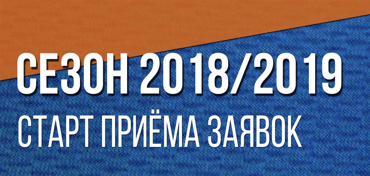 Открыт приём заявок на участие в чемпионате СЗЛБЛ от женских команд
